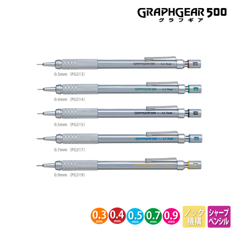 Mechanical Pencil 0.3 - Pentel Graphgear 500 صياغة قلم رصاص
