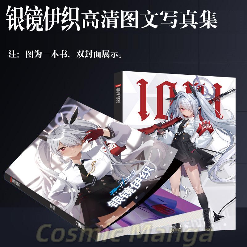 مجموعة هدايا أنمي بلو أركايف ش - مراجعة Archive Box Set وسعره